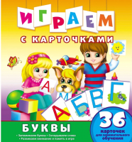 

Развивающие карточки ND Play, Играем с карточками. Буквы / 264789