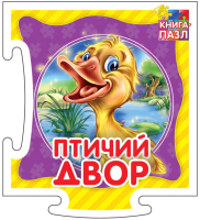 

Развивающая книга ND Play, Книга-пазл. Птичий двор / 272045