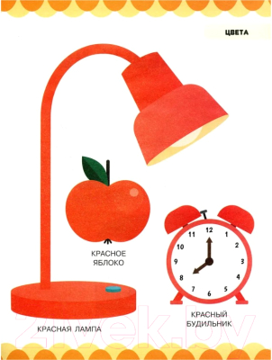 Изображение товара Развивающая книга Харвест Цвета