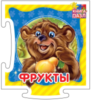 

Развивающая книга ND Play, Книга-пазл. Фрукты / 272047