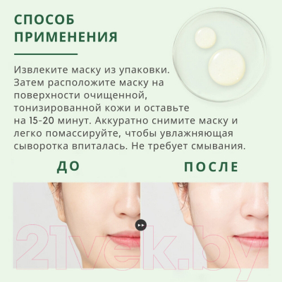 Маска для лица тканевая JMsolution Active Plumeria Balancing Mask Ultimate (30мл)