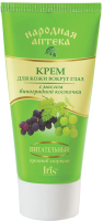 

Крем для век Iris Cosmetic, Народная аптека Питательный с маслом виноградной косточки