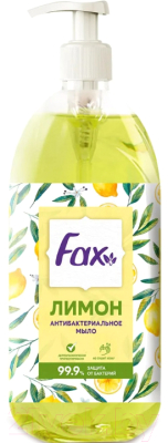 Мыло жидкое Fax Антибактериальное Лимон (1л)