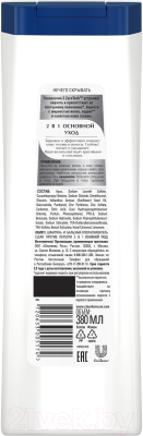 Шампунь-кондиционер для волос Clear Основной Уход 2в1 (380мл)