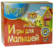 Настольная игра Topgame Волшебная планета игр. Игры для малышей / 00916 - 