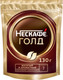 Кофе растворимый Nescafe Gold  (130г) - 