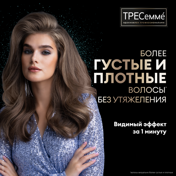 Маска для волос Tresemme Уплотняющая Beauty-Full Volume (200мл)