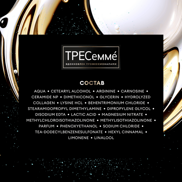 Маска для волос Tresemme Уплотняющая Beauty-Full Volume (200мл)