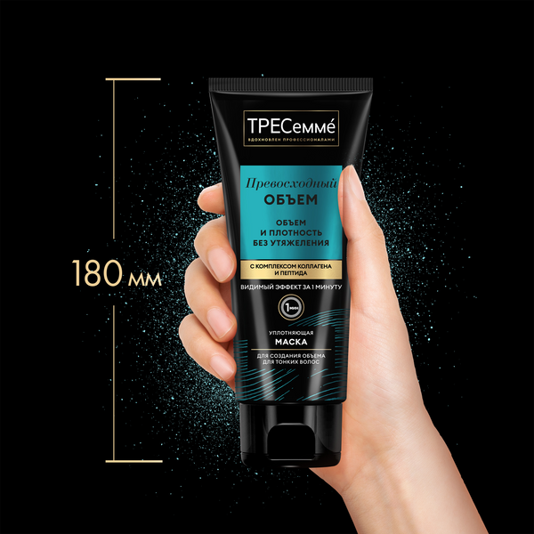 Маска для волос Tresemme Уплотняющая Beauty-Full Volume (200мл)
