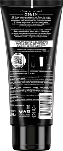 Маска для волос Tresemme Уплотняющая Beauty-Full Volume (200мл)