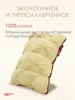 Подушка для сна Espera DeLux champagne 3D ЕС-6046 (45x65)