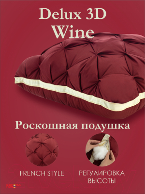 Подушка для сна Espera DeLux wine 3D ЕС-5797 (45x65)