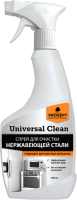 Очиститель Prosept Universal Clean для нержавеющей стали и цветных металлов (500мл) - 