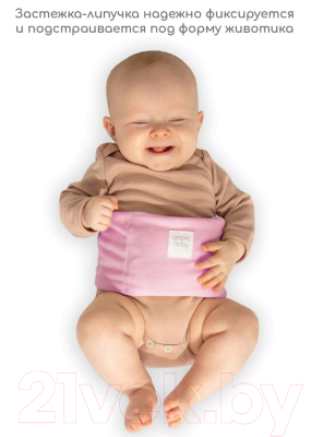 Пояс-грелка детская Amarobaby Warm Hugs / AB2166WH/06 (розовый)