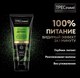 Маска для волос Tresemme Питательная Botanique Detox (200мл) - 