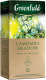 Чайный напиток GREENFIELD Camomile Meadow (25пак) - 