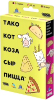 

Настольная игра, Тако кот коза сыр пицца. Новая версия / 915535