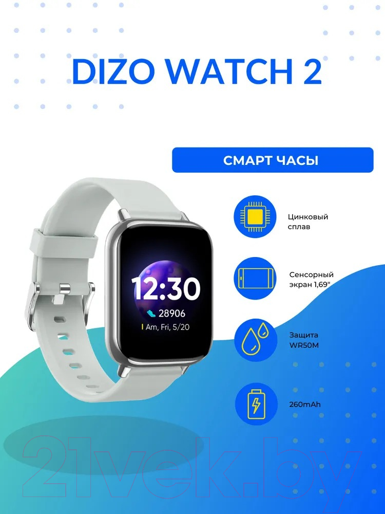 Умные часы Dizo Watch 2
