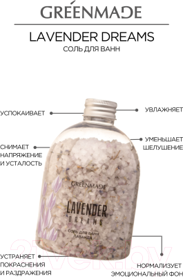 Соль для ванны GreenMade Lavender Dreams (500г)