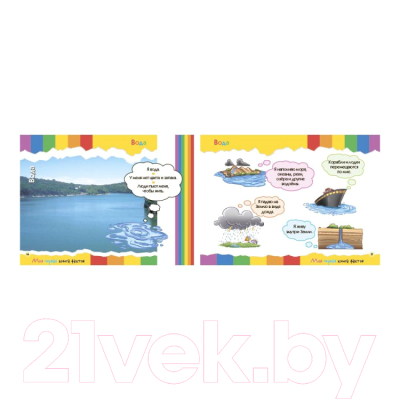 Изображение товара Развивающая книга ND Play Моя первая книга фактов. Планета Земля / 252055