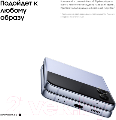 Смартфон Samsung Galaxy Z Flip4 128GB / SM-F721B (серый)