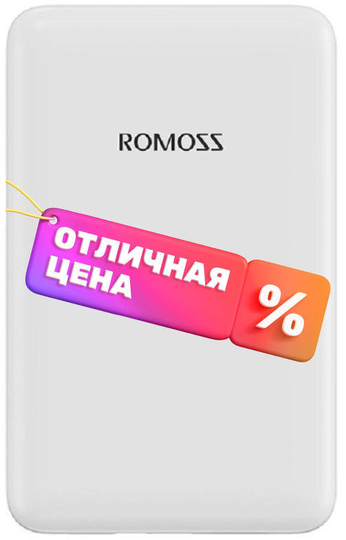 Портативное зарядное устройство Romoss WSS05