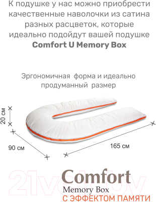 Подушка для сна Espera Comfort-U Memory Box MB-5391 (165x90)