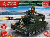 

Конструктор, Самоходная гаубица МСТА / 7393-UU