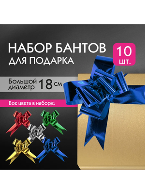 

Набор для оформления подарков, Бант-бабочка / 591839