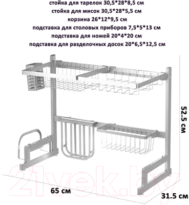 Органайзер для кухни Elan Gallery 240120 (серебристый)