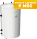 Бойлер косвенного нагрева Aquastic ID 40S (2142131925) - 