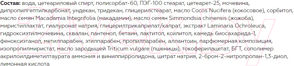 Крем для лица Витэкс Pharmacos Panthenol Urea Увлажняющий (50мл) — фото 2