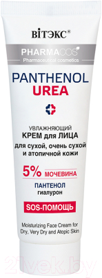 Крем для лица Витэкс Pharmacos Panthenol Urea Увлажняющий (50мл)