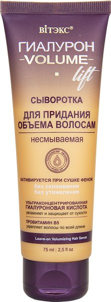 Сыворотка для волос Витэкс Гиалурон Volume Lift Для придания объема несмываемая (75мл)