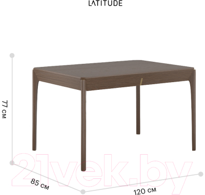 Обеденный стол Latitude Aska / ASKTBL-DVNG120-85 (венге)