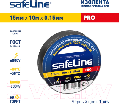 Изолента Safeline 15ммx10м 9356 (черный)