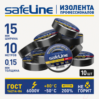 Набор изолент Safeline 15ммx10м 9356 (10шт, черный)