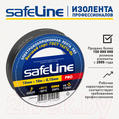 Набор изолент Safeline 15ммx10м 9356 (10шт, черный)