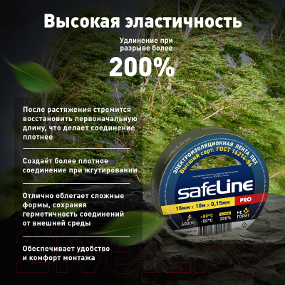 Набор изолент Safeline 15ммx10м 9356 (10шт, черный)