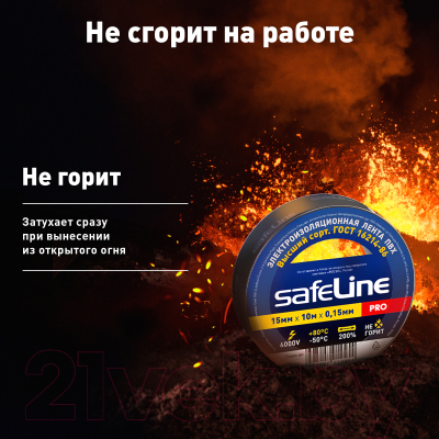 Набор изолент Safeline 15ммx10м 9356 (10шт, черный)