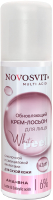 Крем для лица Novosvit Лосьон Обновляющий С молочной и салициловой кислотами (150мл) - 