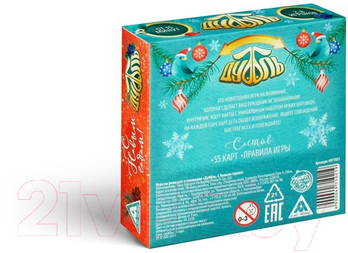 Настольная игра Лас Играс Дуббль. С Новым годом / 4971021 — фото 5