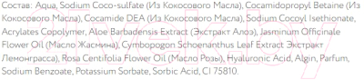 Изображение товара Гель для душа Fito Косметик Fito Superfood Увлажняющий (520мл)