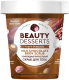 Скраб для тела Fito Косметик Beauty Desserts Шоколадный питательный (230мл) - 