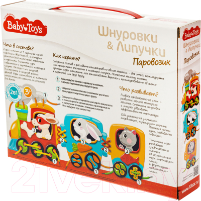 Развивающая игрушка Baby Toys Шнуровки и липучки. Паровозик / 02926