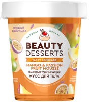 Крем для тела Fito Косметик Beauty Desserts Манговый тонизирующий (230мл) - 