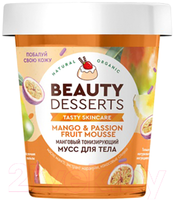 Крем для тела Fito Косметик Beauty Desserts Манговый тонизирующий (230мл)