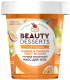 Крем для тела Fito Косметик Beauty Desserts Манговый тонизирующий (230мл) - 