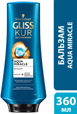 Бальзам для волос Gliss Kur Aqua Miracle Для нормальных и склонных к сухости волос (360мл)