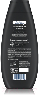 Шампунь для волос Schauma Men Intensive Против перхоти с экстрактом имбиря  (360мл)